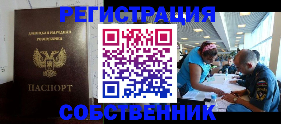 прописка для кредита в Корсакове