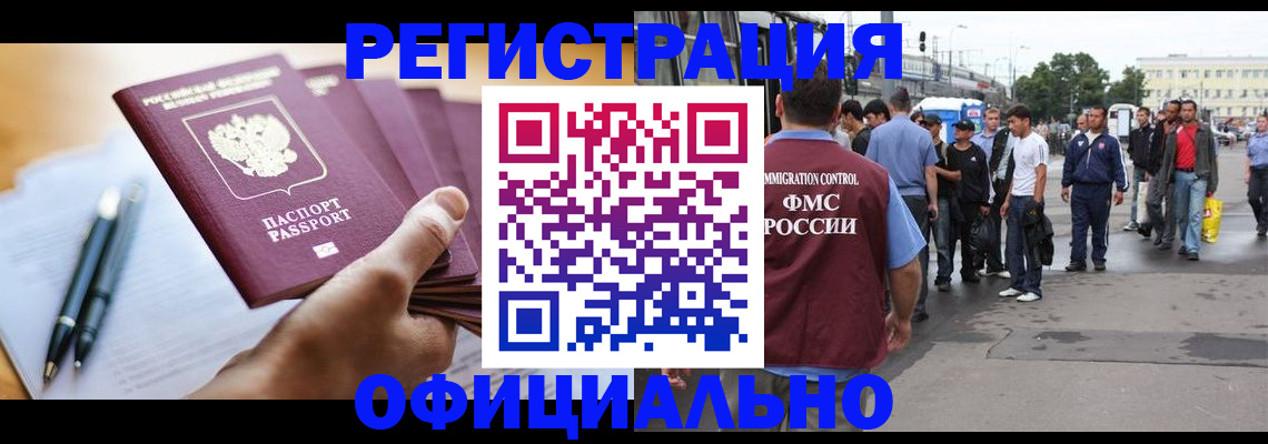прописка поиск в Корсакове