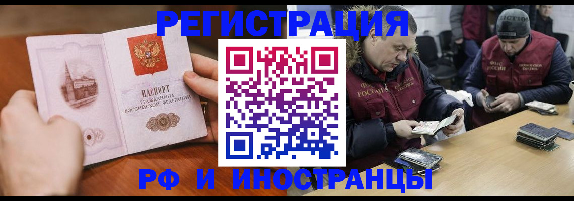 временная регистрация для всех в Корсакове