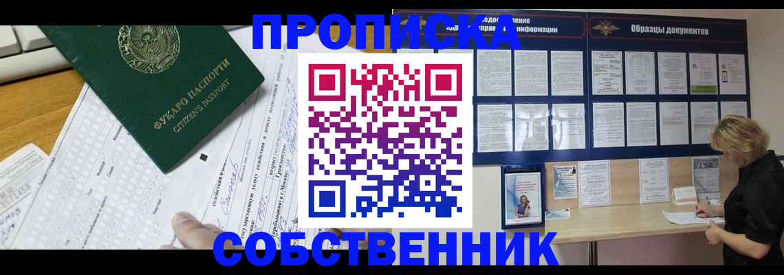 пропишу в квартире в Корсакове