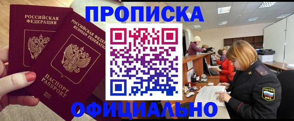 временная регистрация адрес в Корсакове