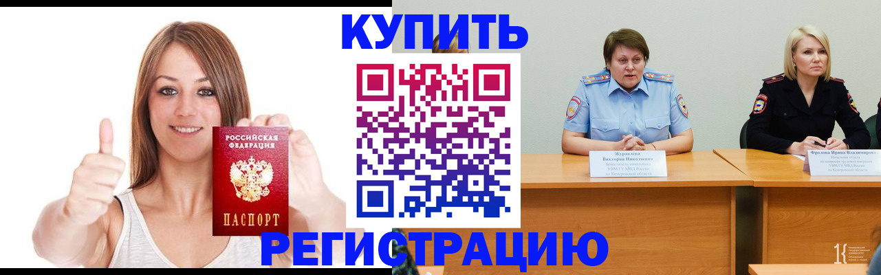 где прописаться в Корсакове