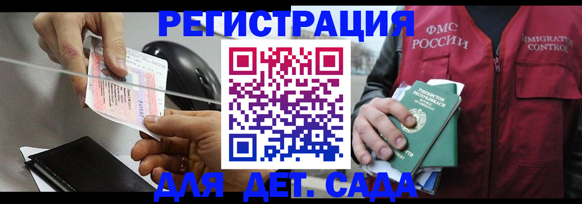 прописка поиск в Корсакове