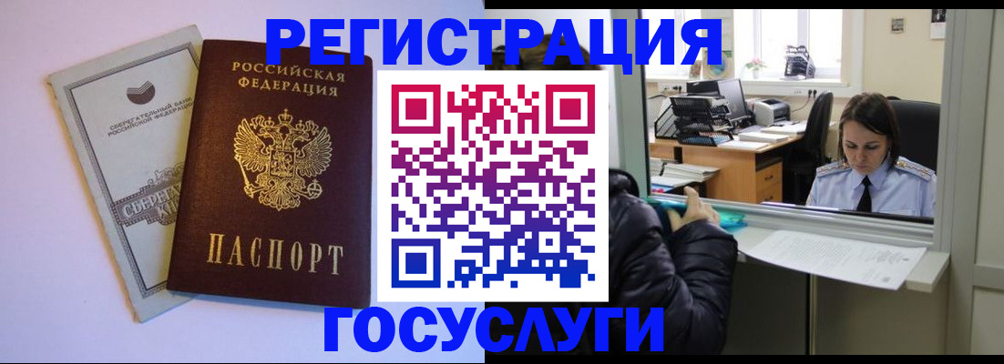 временная регистрация для всех в Корсакове