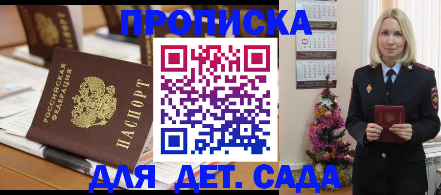 прописка гарантия в Корсакове