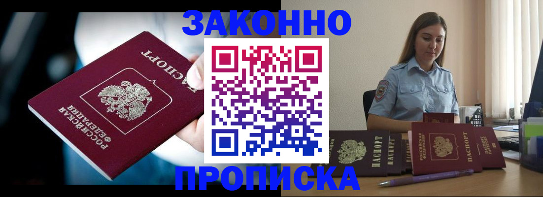 временная регистрация надежно в Корсакове