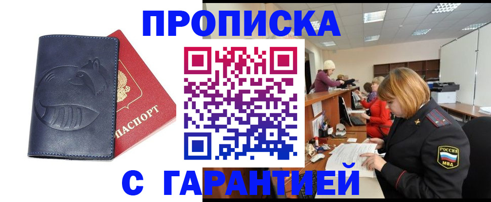 временная регистрация госуслуги в Корсакове