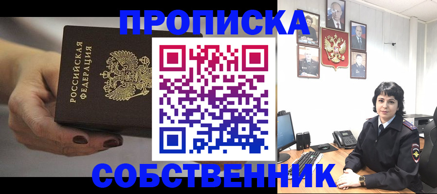прописка иностранных граждан в Корсакове
