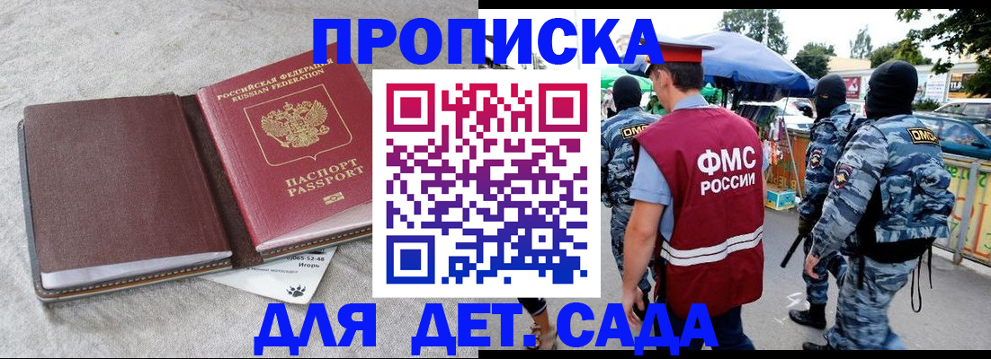 временная прописка в Корсакове