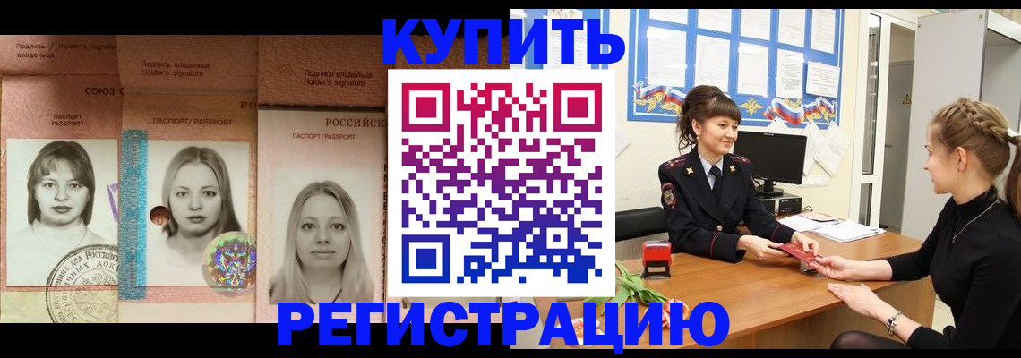 прописка иностранных граждан в Корсакове